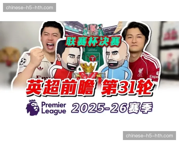 前瞻:英超联盟考虑调整赛季末颁奖典礼形式